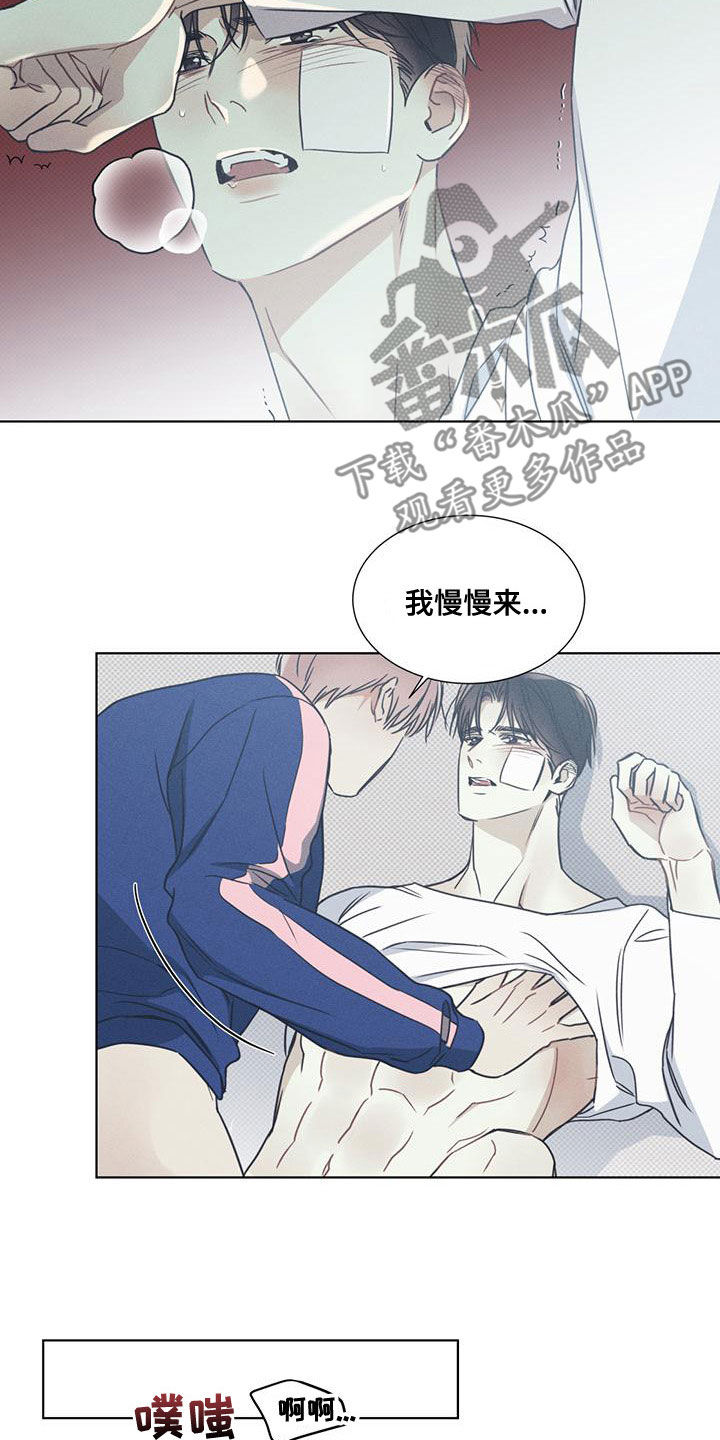 琴音我的畏惧漫画,第54章：安全感1图