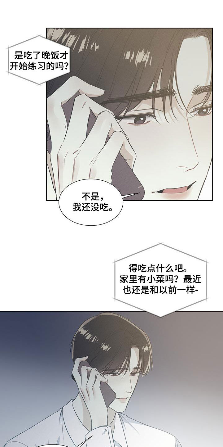 琴音我的畏惧亲亲漫画,第33章：失眠夜1图