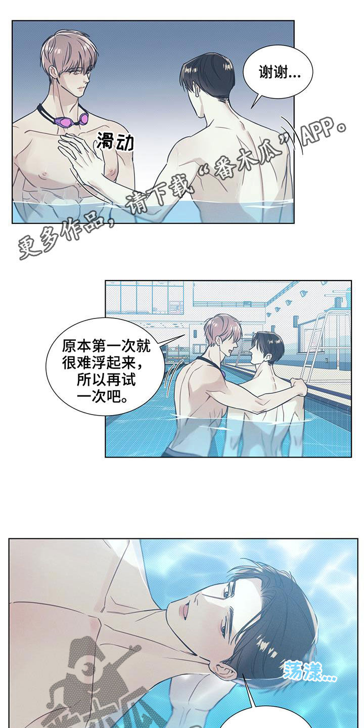 琴音我的畏惧韩漫男主叫什么漫画,第26章：非常闪亮1图