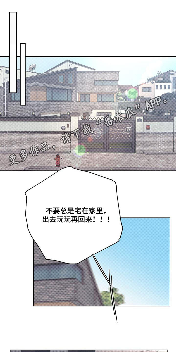 琴音我的畏惧漫画漫画,第65章：闲逛1图