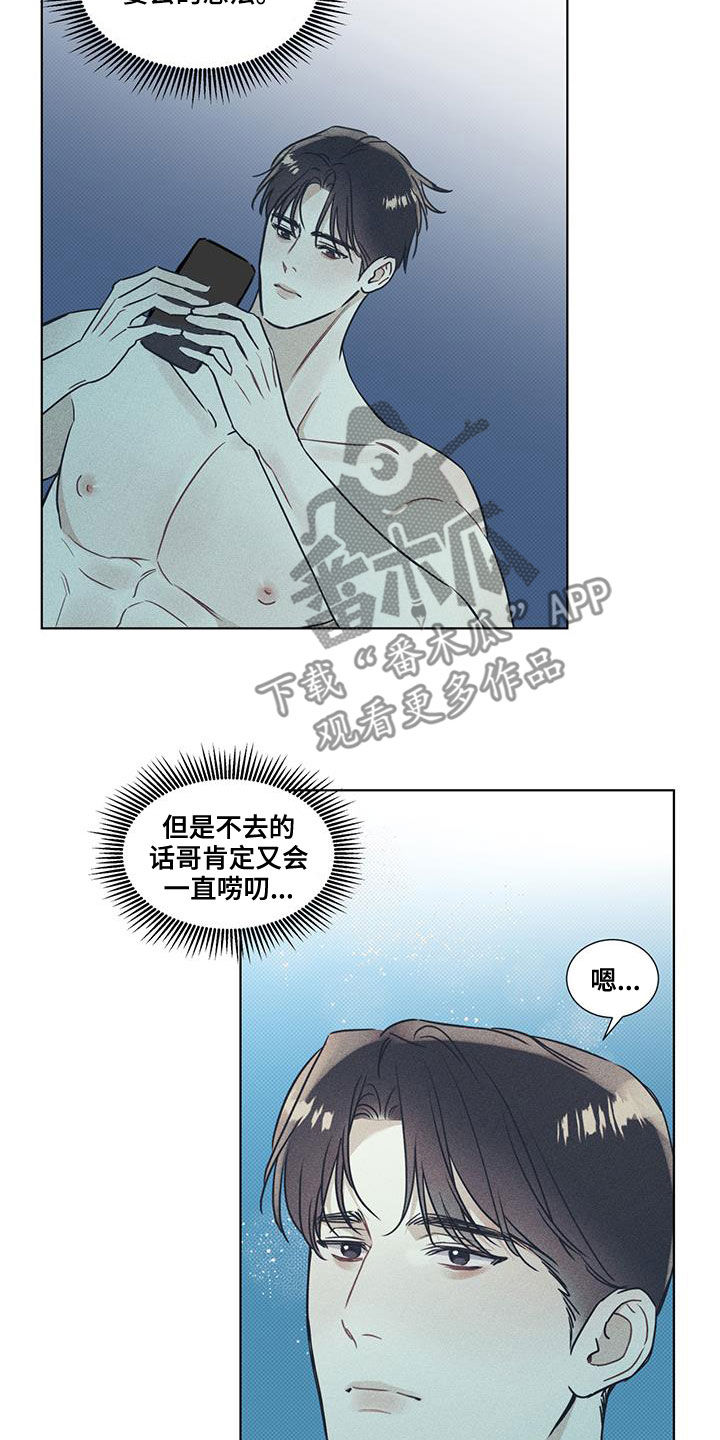 琴音我的畏惧原名是什么漫画,第42章：脸色很好2图