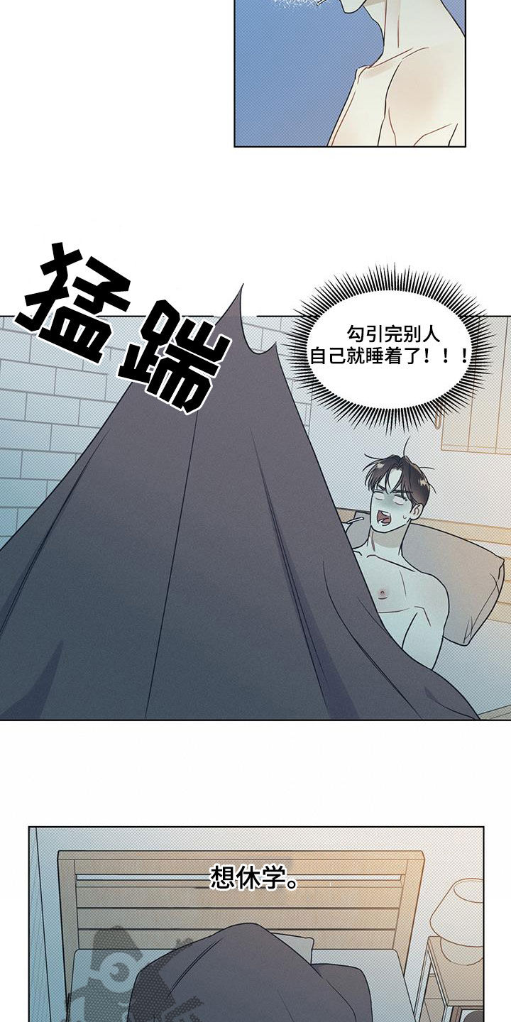 琴音我的畏惧原名是什么漫画,第42章：脸色很好1图