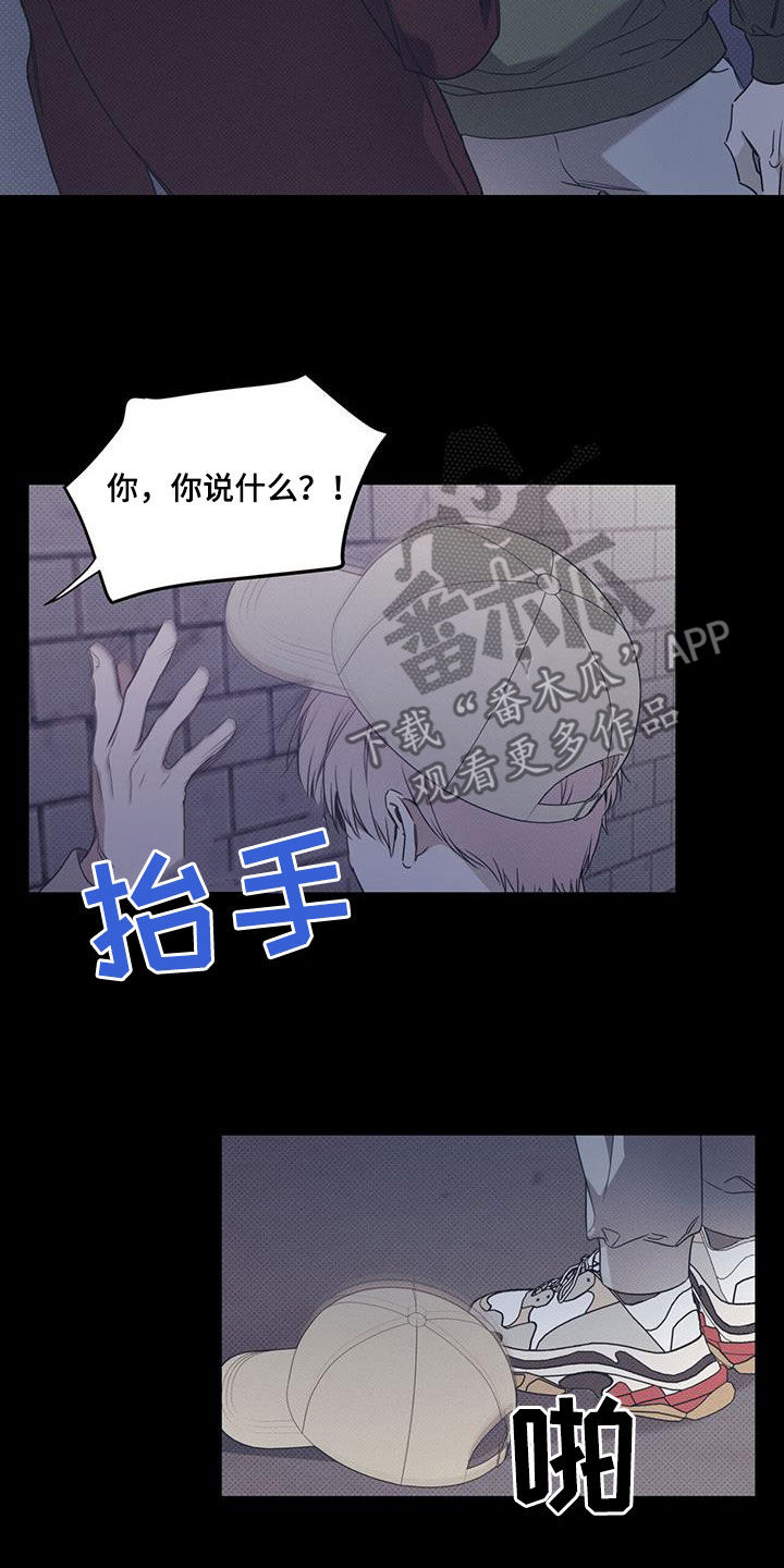 琴音我的畏惧漫画,第77章：【第二季】大混蛋2图