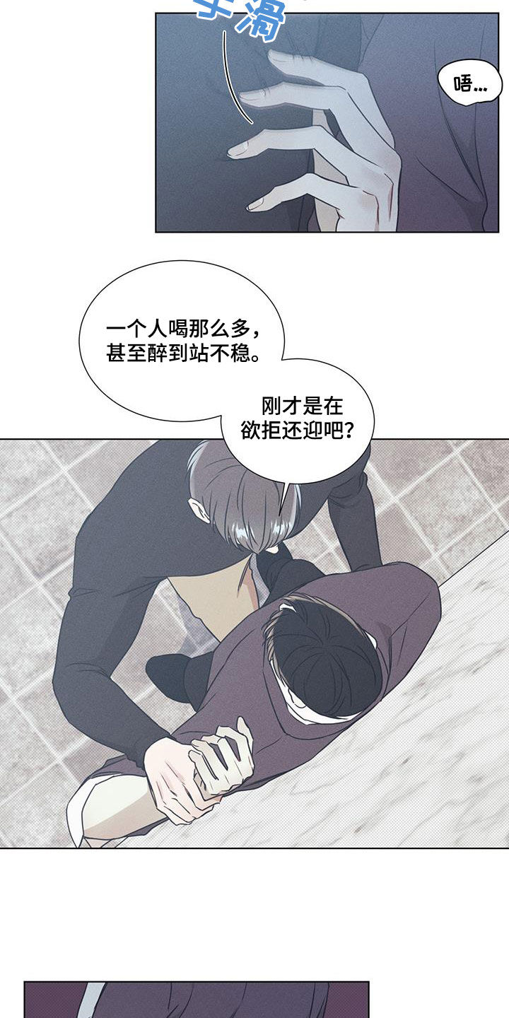 琴音我的畏惧漫画,第45章：抗拒1图