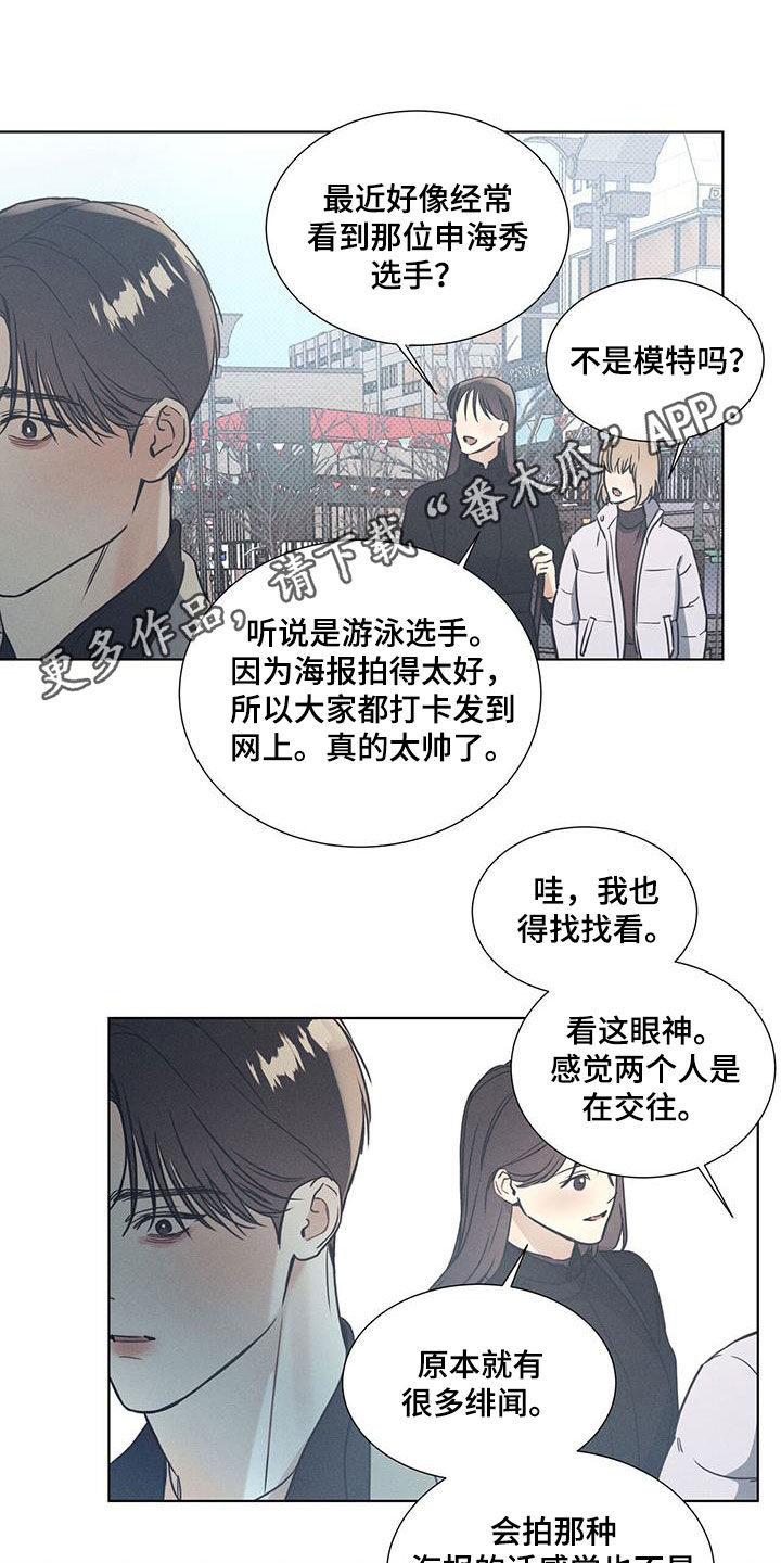 琴音无所畏惧漫画,第66章：后悔了1图