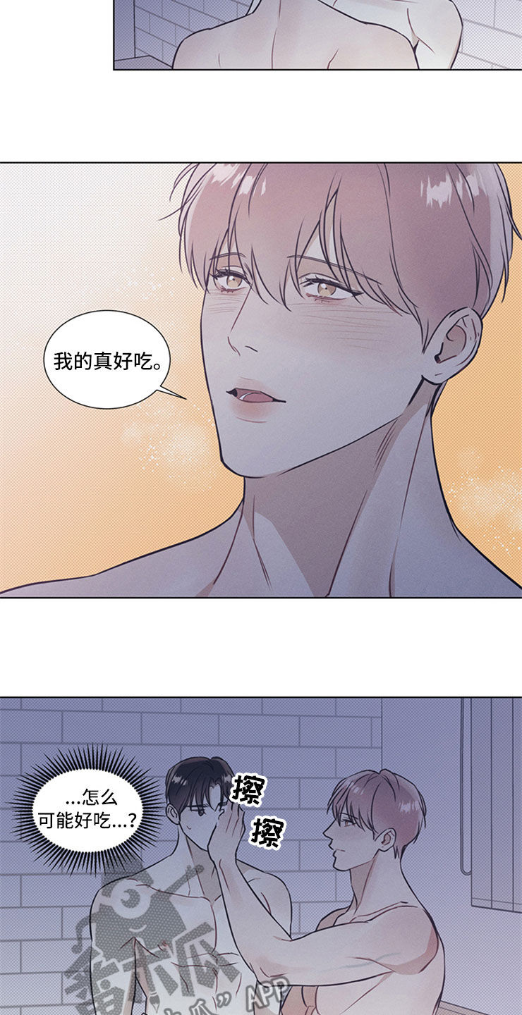 琴音我的畏惧原名是什么漫画,第40章：拿奖励1图