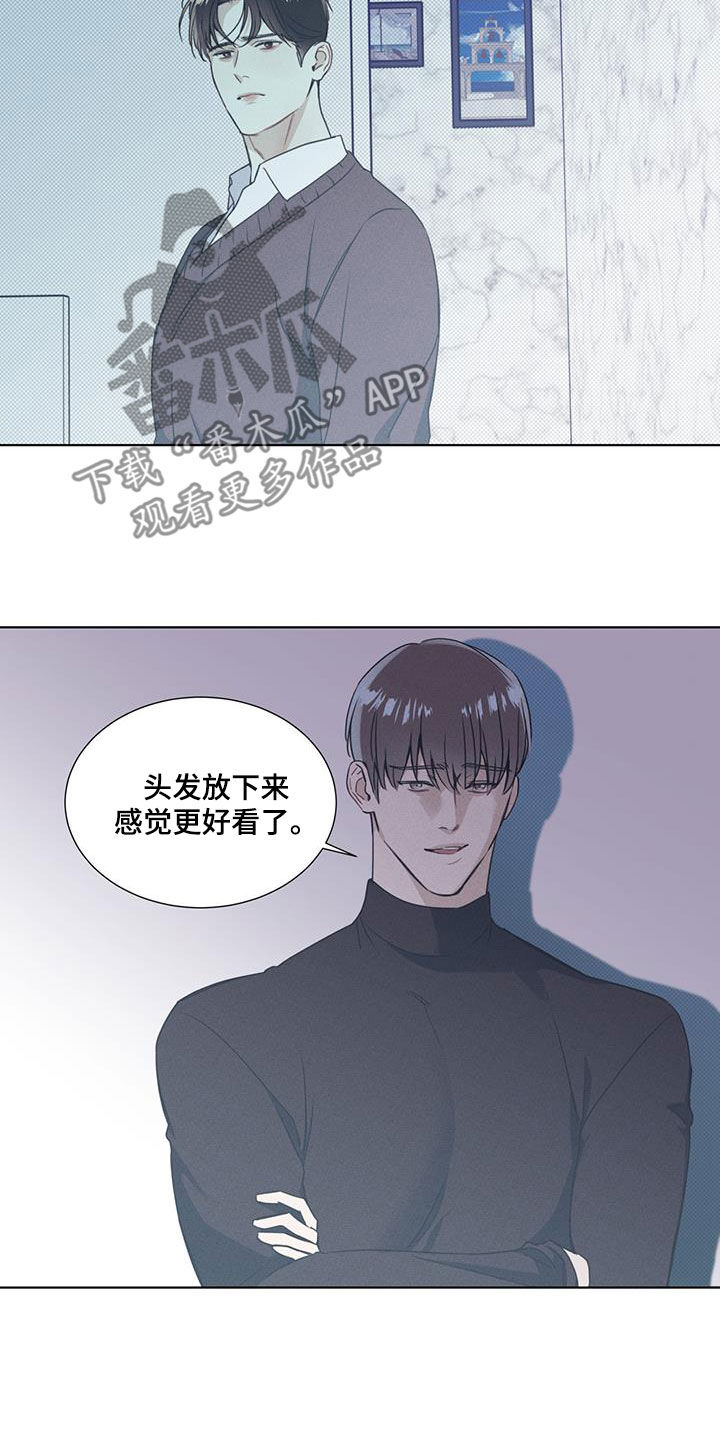 琴音我的畏惧漫画漫画,第45章：抗拒2图