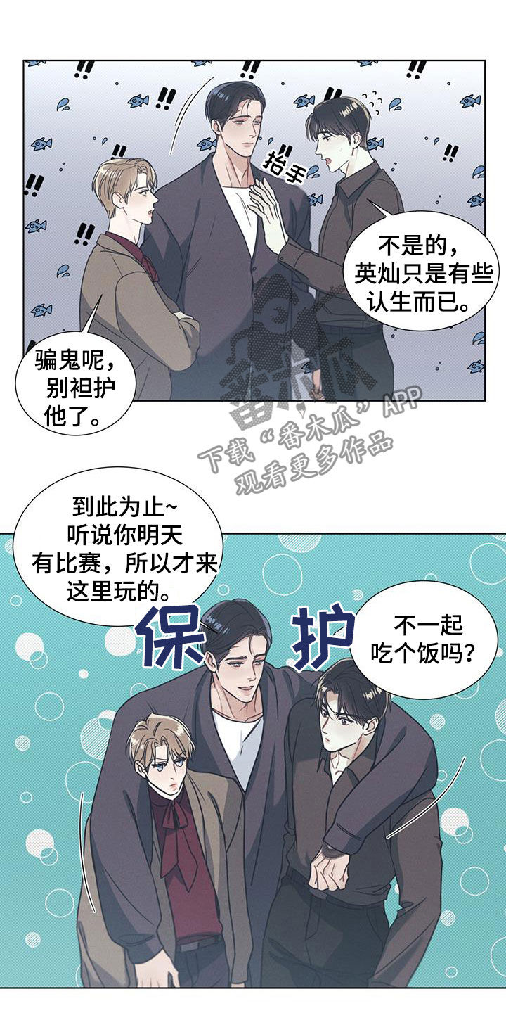 琴音我的畏惧漫画,第22章：道德绑架2图