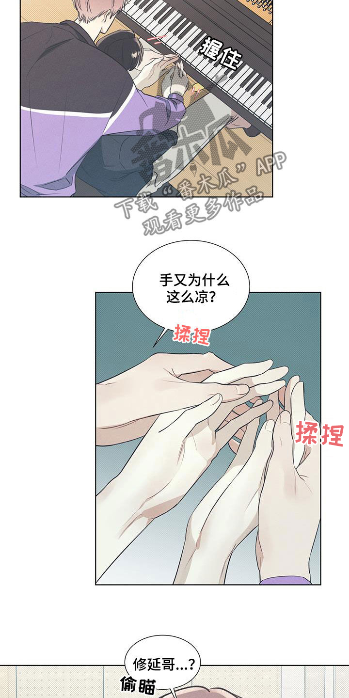 琴音我的畏惧漫画,第37章：开导2图