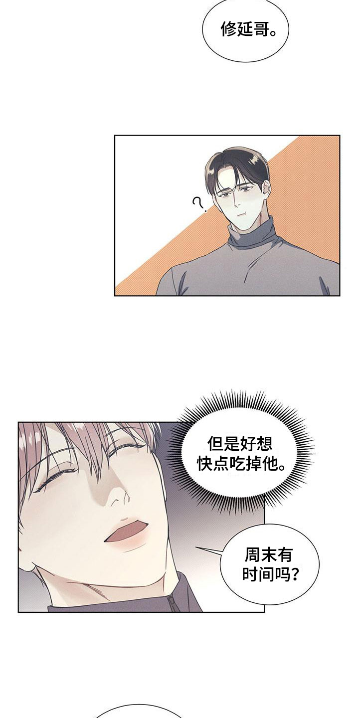 琴音我的畏惧亲亲漫画,第8章：两张电影票2图