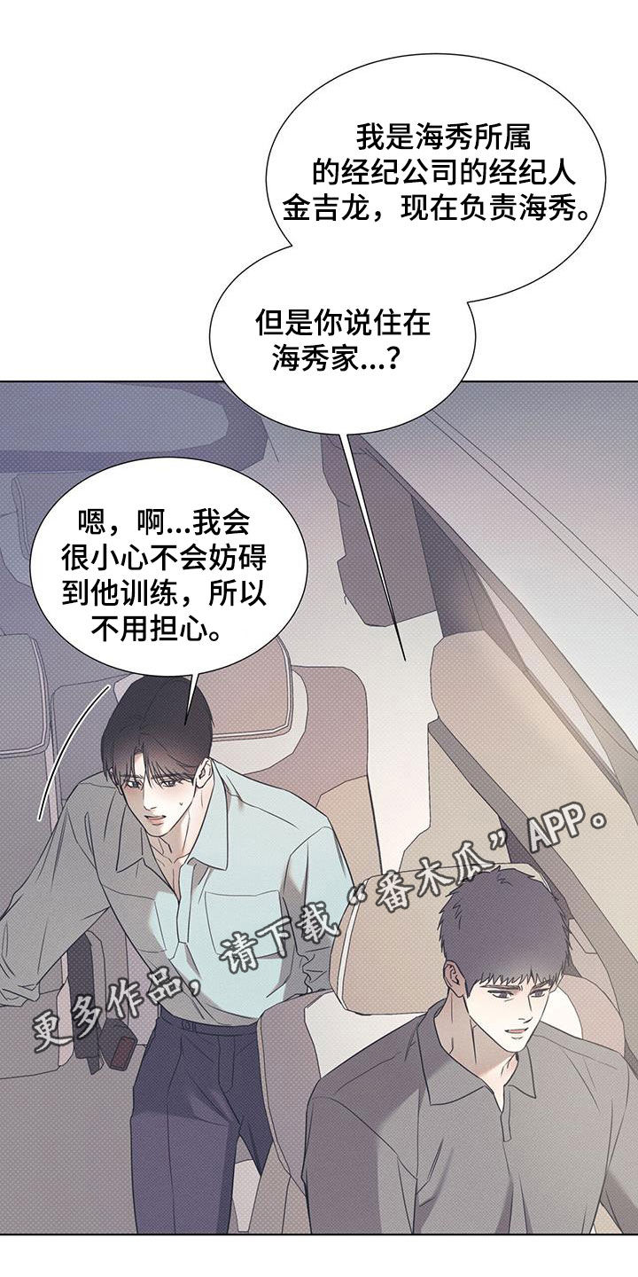 琴音我的畏惧漫画更新时间漫画,第88章：【第二季】谎话1图