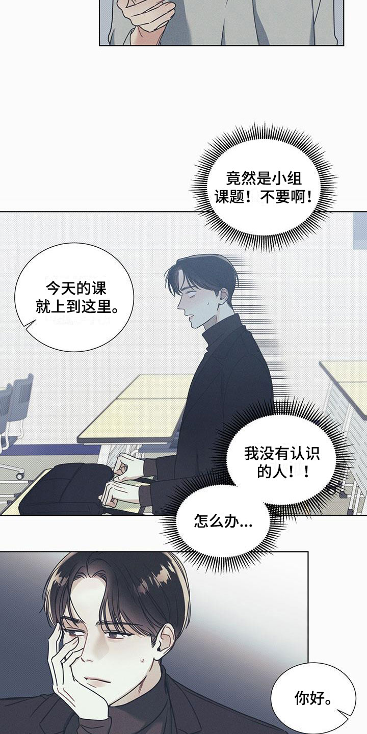 琴音我的畏惧原名是什么漫画,第2章：凑近的机会2图