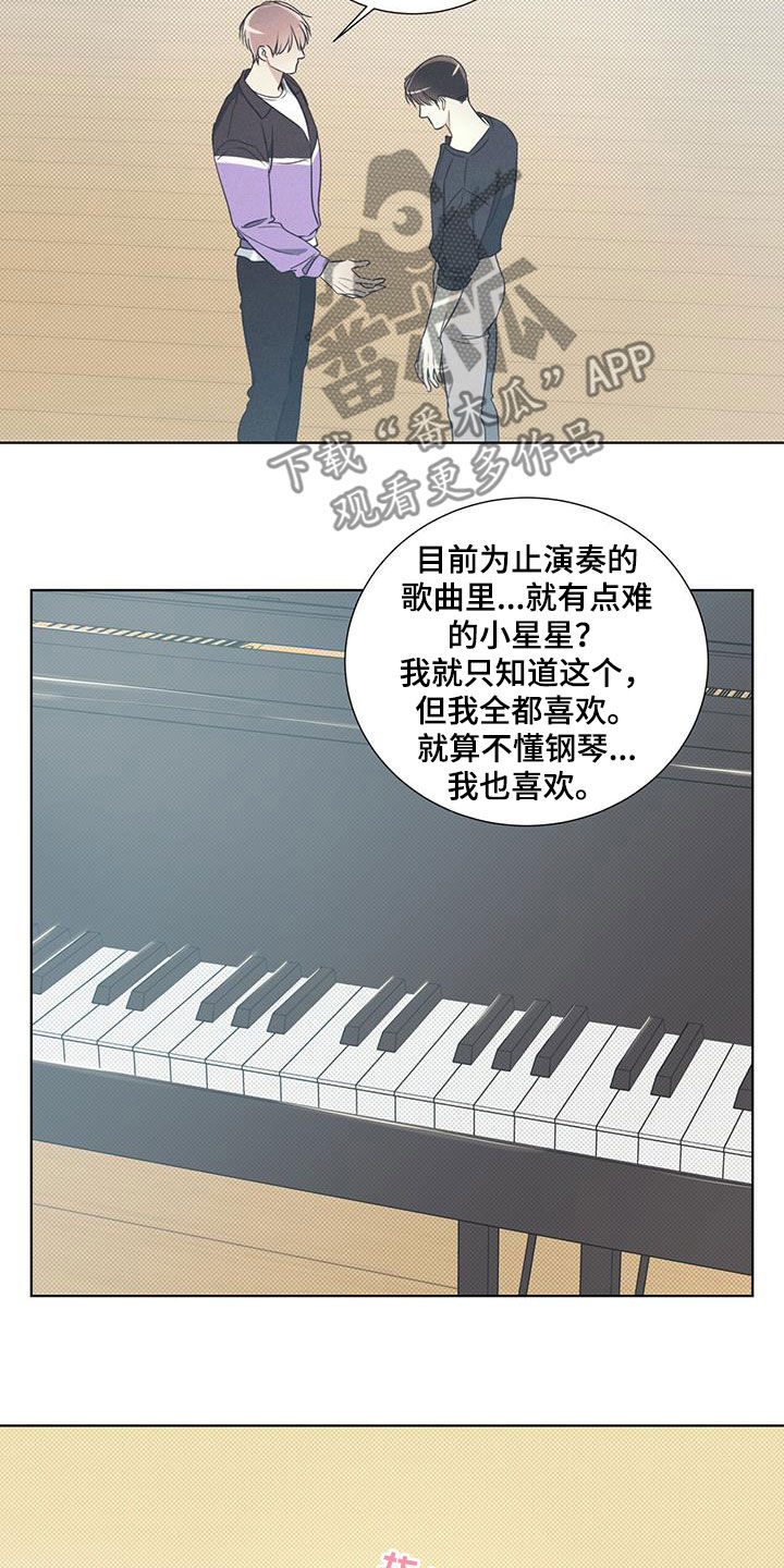 琴音我的畏惧韩漫男主叫什么漫画,第36章：演奏2图