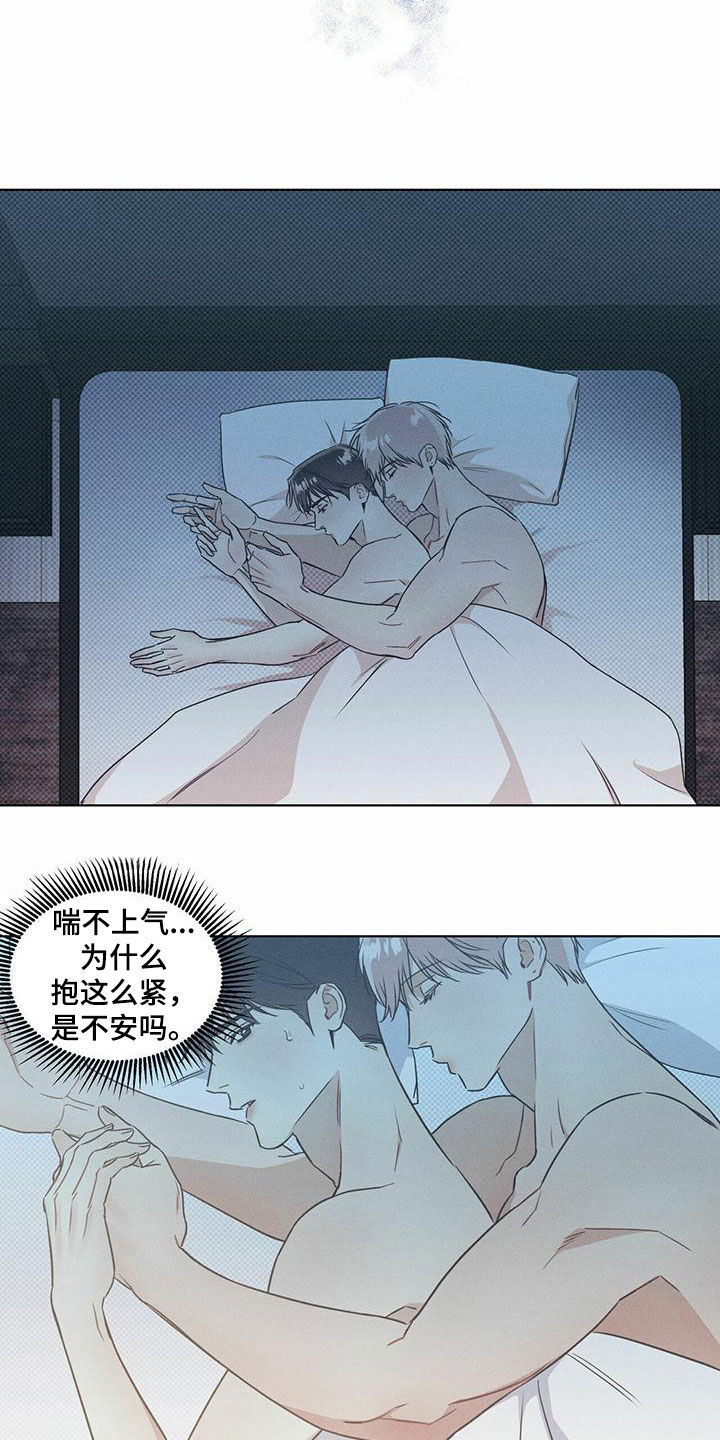 琴音我的畏惧漫画完整版免费观看漫画,第58章：逃跑1图