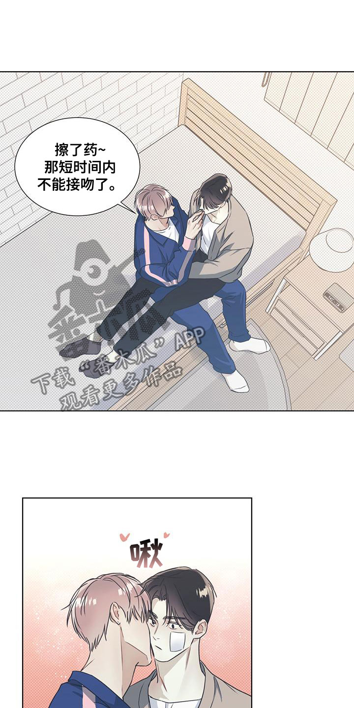 琴音我的畏惧漫画更新时间漫画,第50章：吐露心声2图