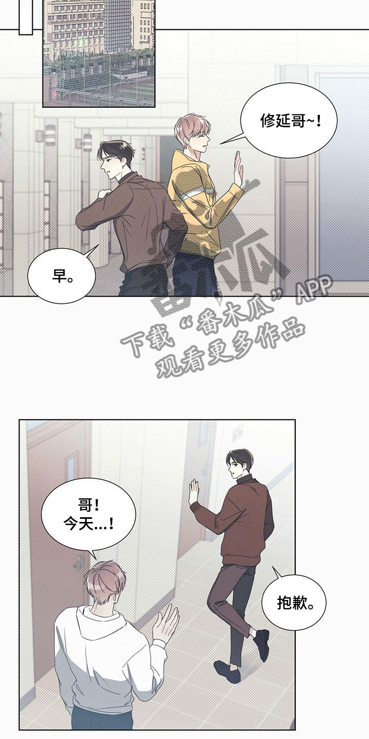琴音我的畏惧漫画,第5章：比想象更可爱1图