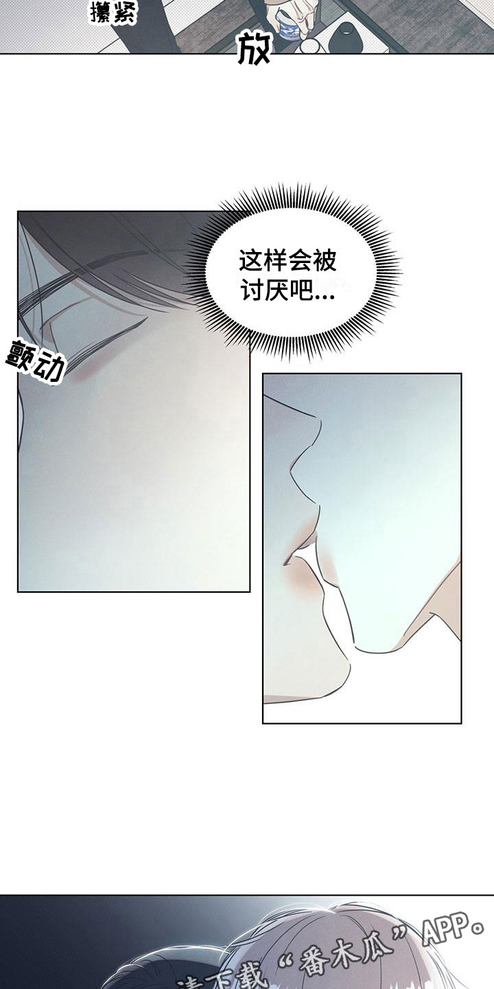 琴音我的畏惧漫画,第11章：独处的电影1图