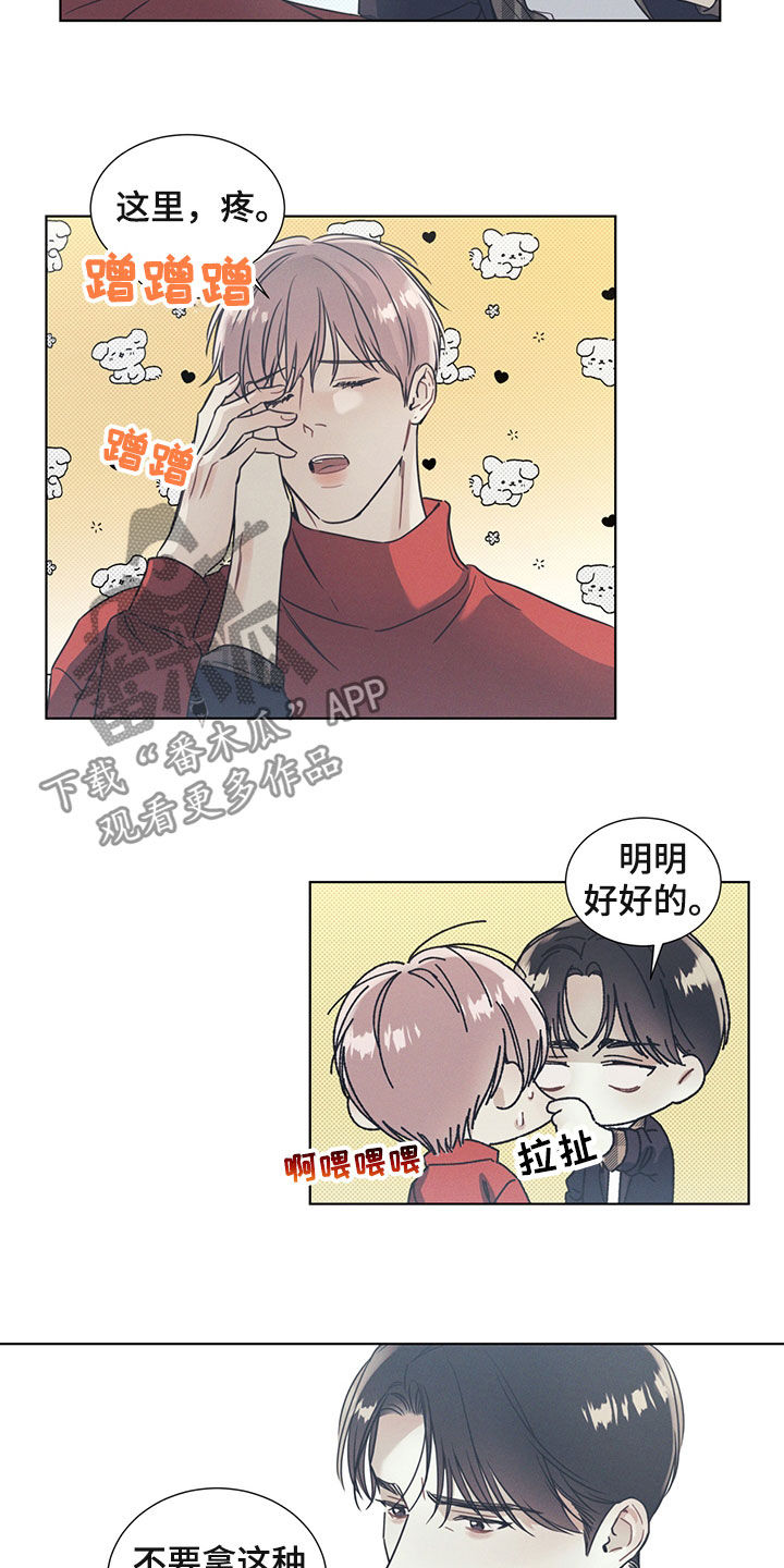 琴音我的畏惧漫画更新时间漫画,第24章：游泳1图