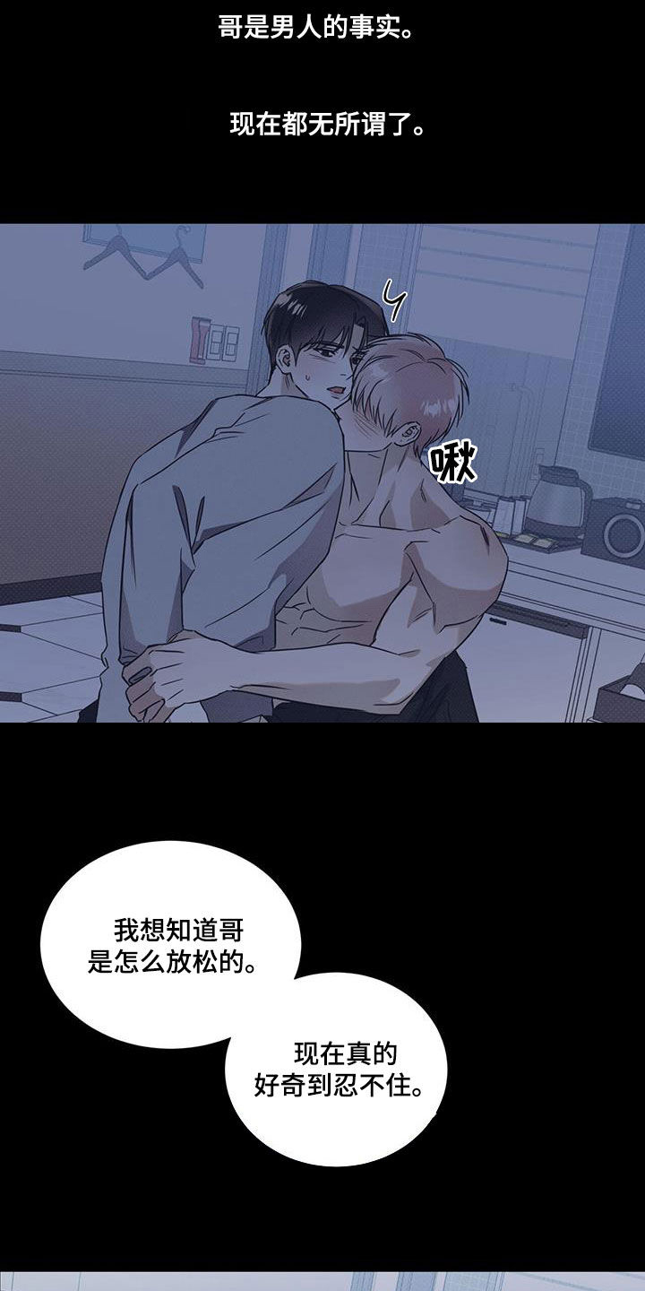琴音我的畏惧漫画,第80章：【第二季】无所谓1图