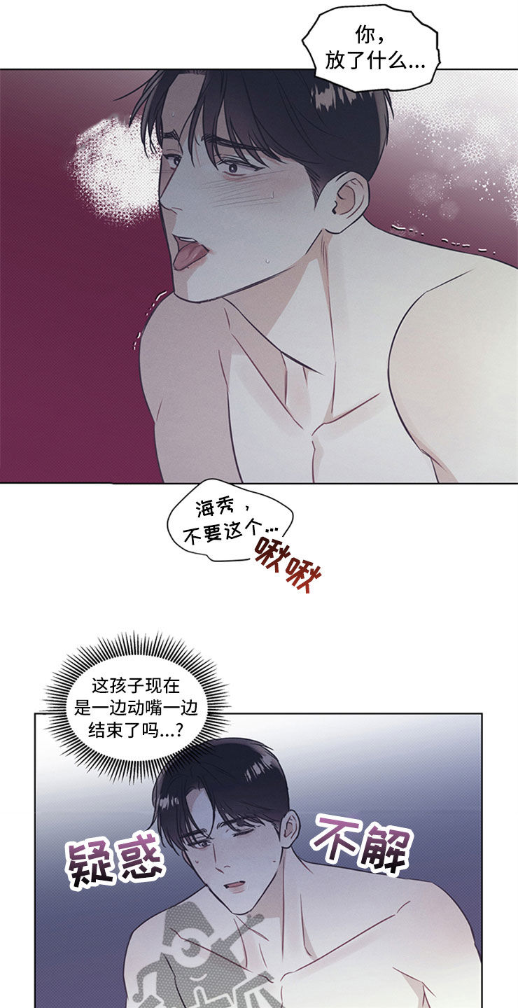 琴音我的畏惧原名是什么漫画,第40章：拿奖励1图