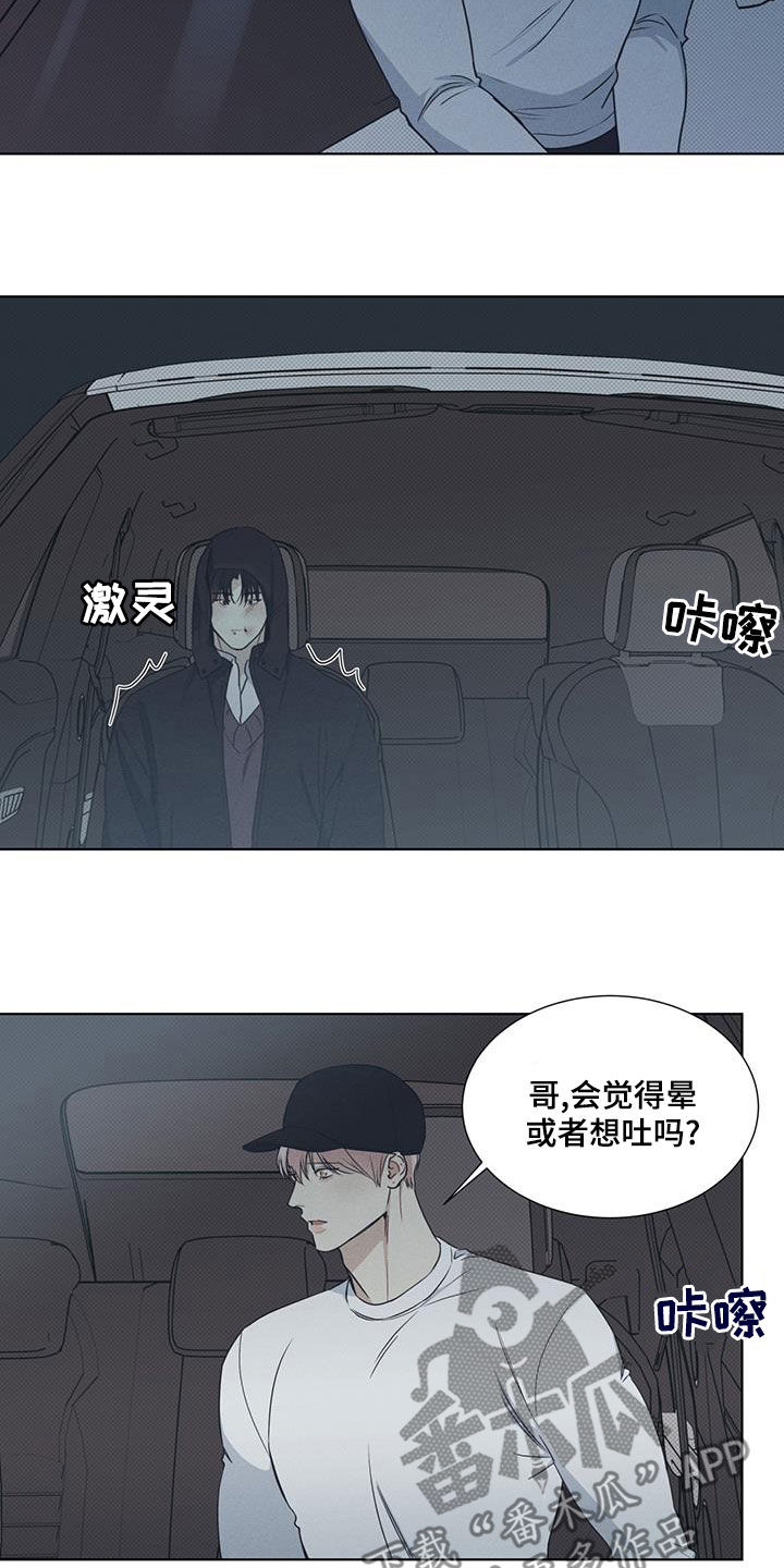 琴音我的畏惧漫画漫画,第47章：像人工呼吸1图