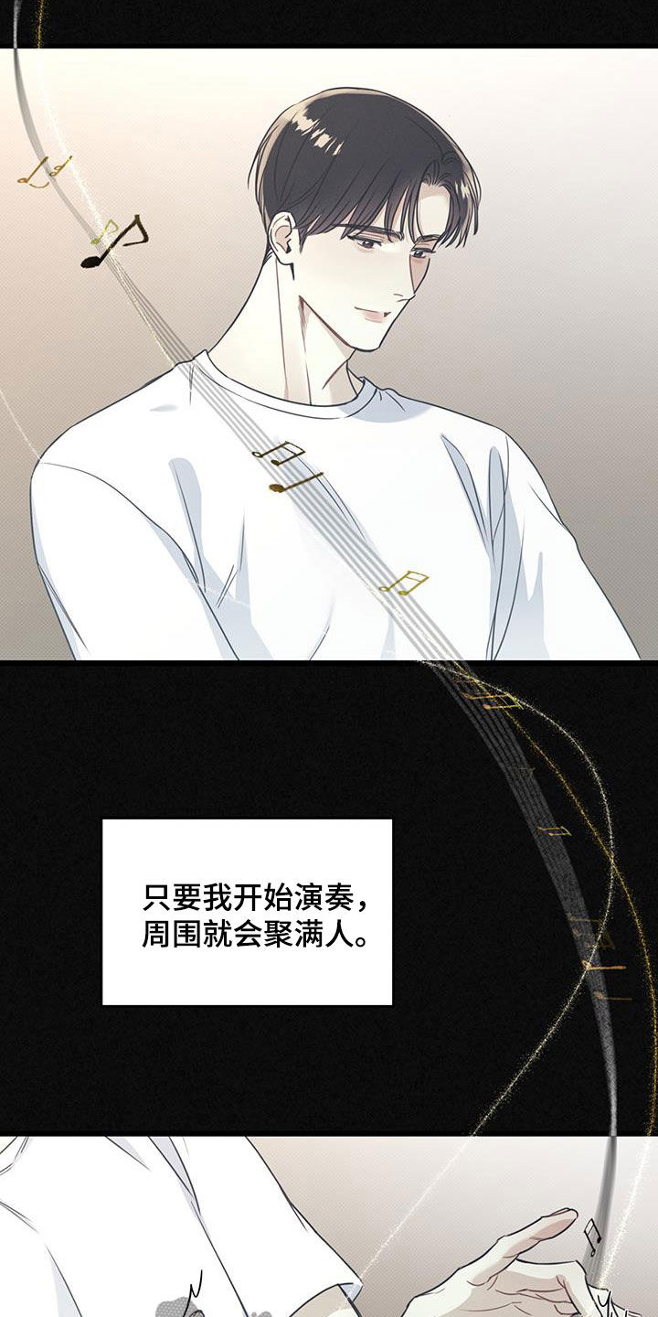 琴音我的畏惧感漫画在线观看无删减版漫画,第21章：国际比赛2图