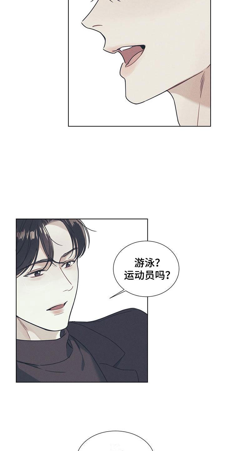 琴音我的畏惧漫画,第2章：凑近的机会2图