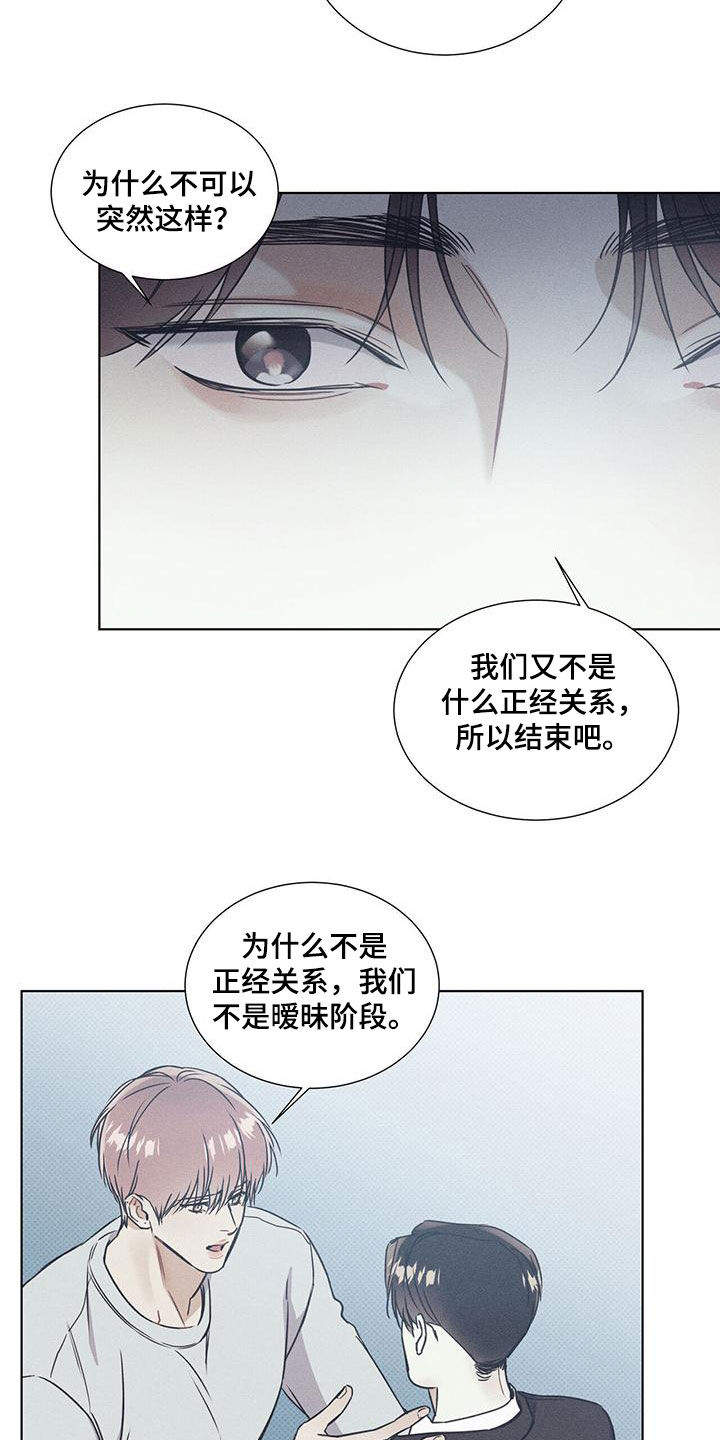 琴音我的畏惧原名是什么漫画,第59章：没有意义1图