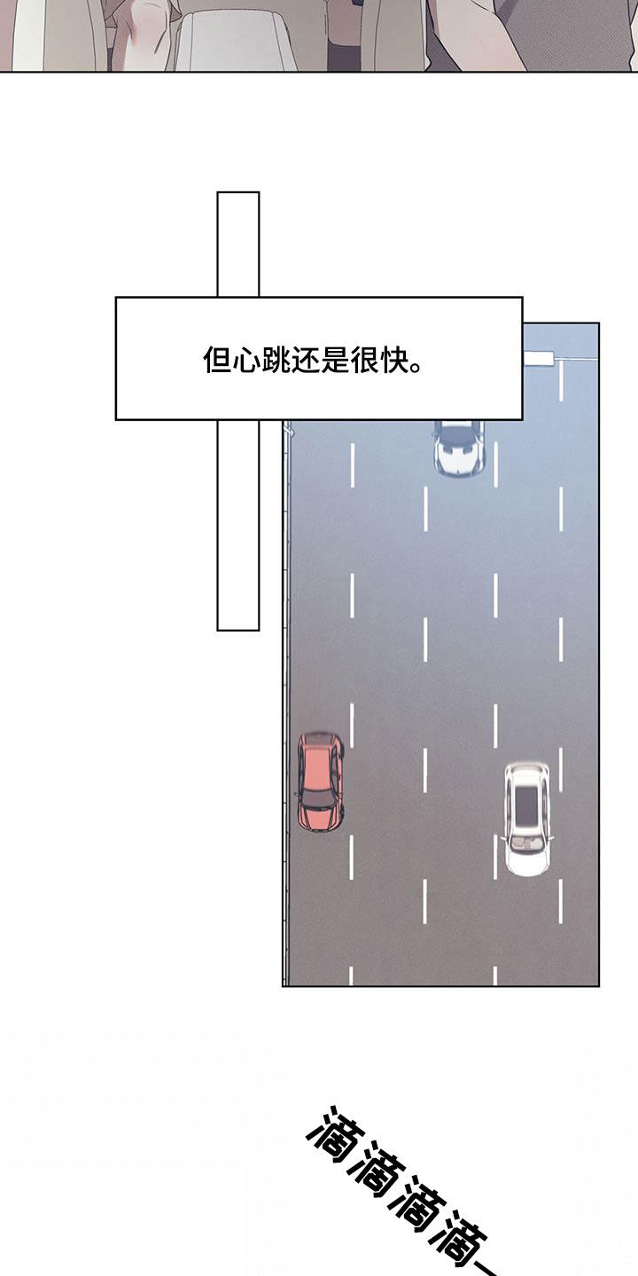 琴音我的畏惧漫画漫画,第88章：【第二季】谎话2图