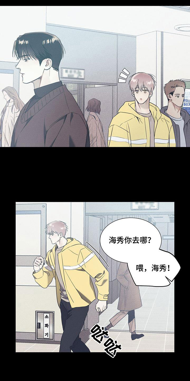 琴音我的畏惧亲亲漫画,第74章：【第二季】决心1图