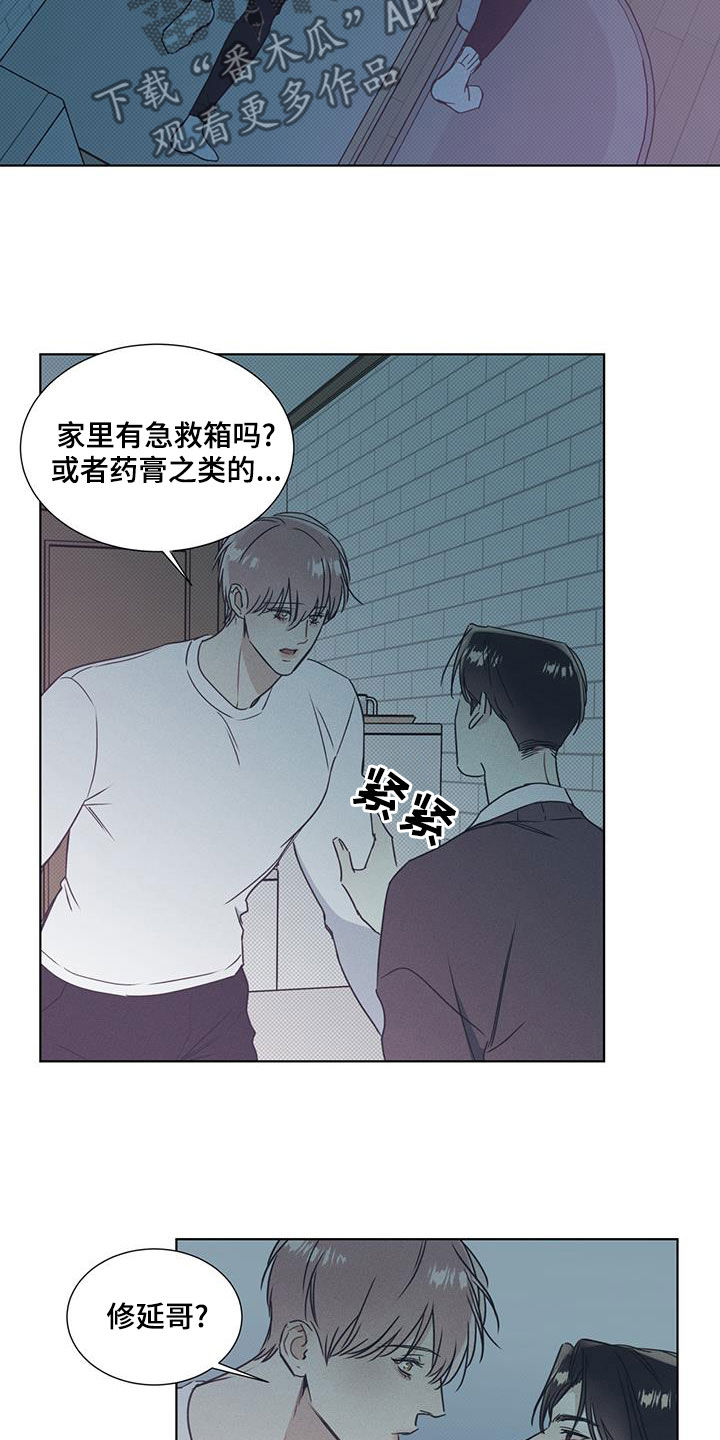 琴音我的畏惧漫画,第47章：像人工呼吸1图