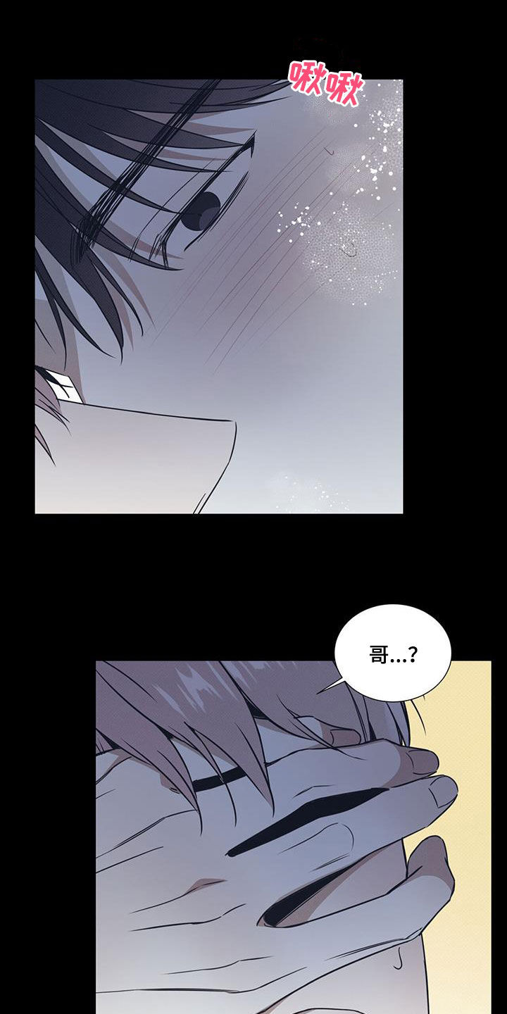 琴音我的畏惧漫画,第80章：【第二季】无所谓1图
