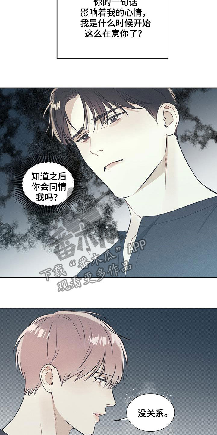 琴音我的畏惧韩漫男主叫什么漫画,第36章：演奏2图