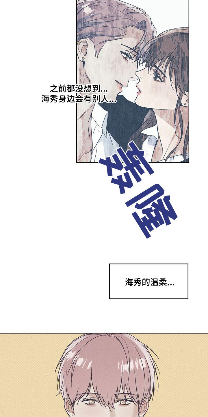 琴音我的畏惧漫画,第66章：后悔了1图