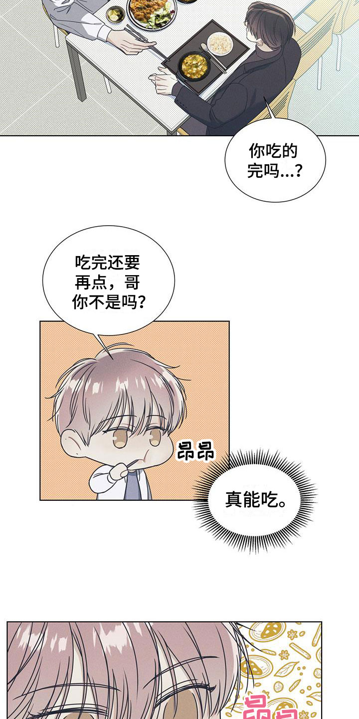 琴音我的畏惧原名是什么漫画,第3章：无法抗拒的脸2图