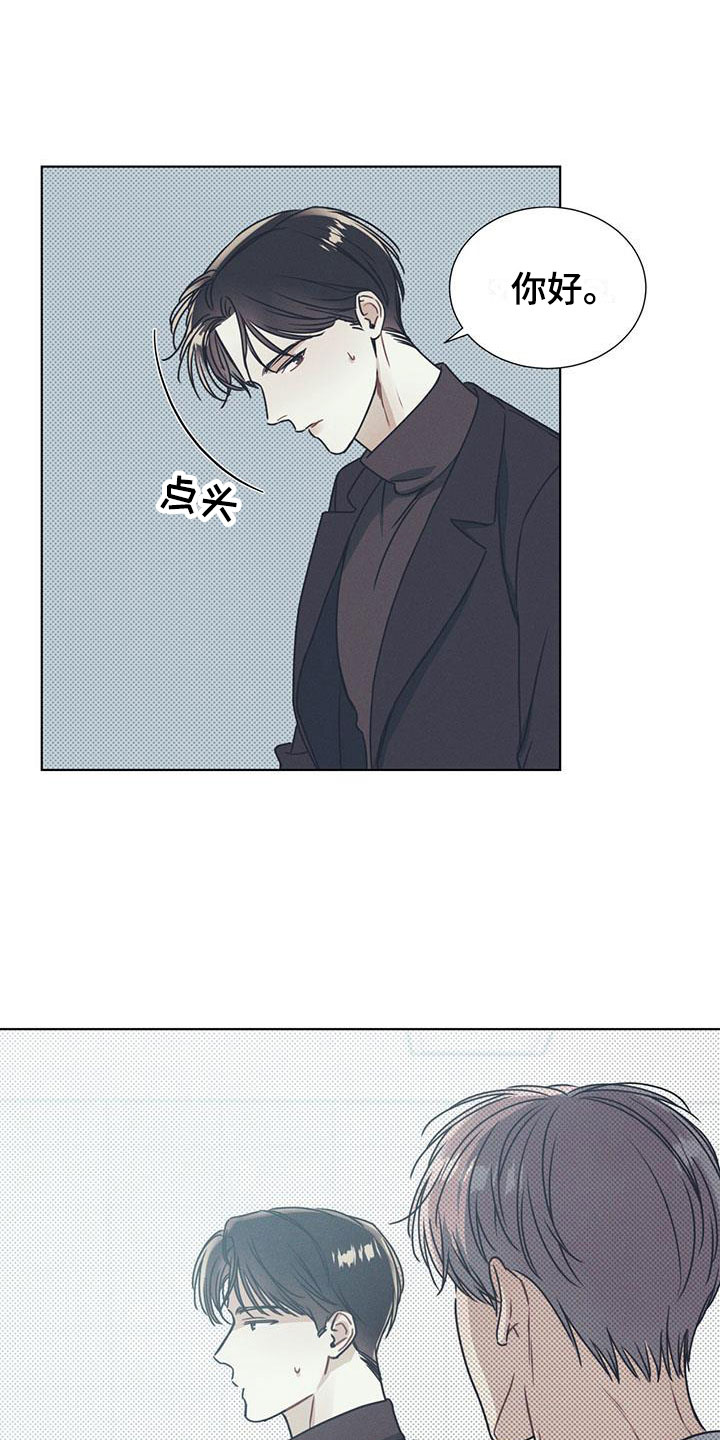 琴音我的畏惧原名是什么漫画,第2章：凑近的机会2图