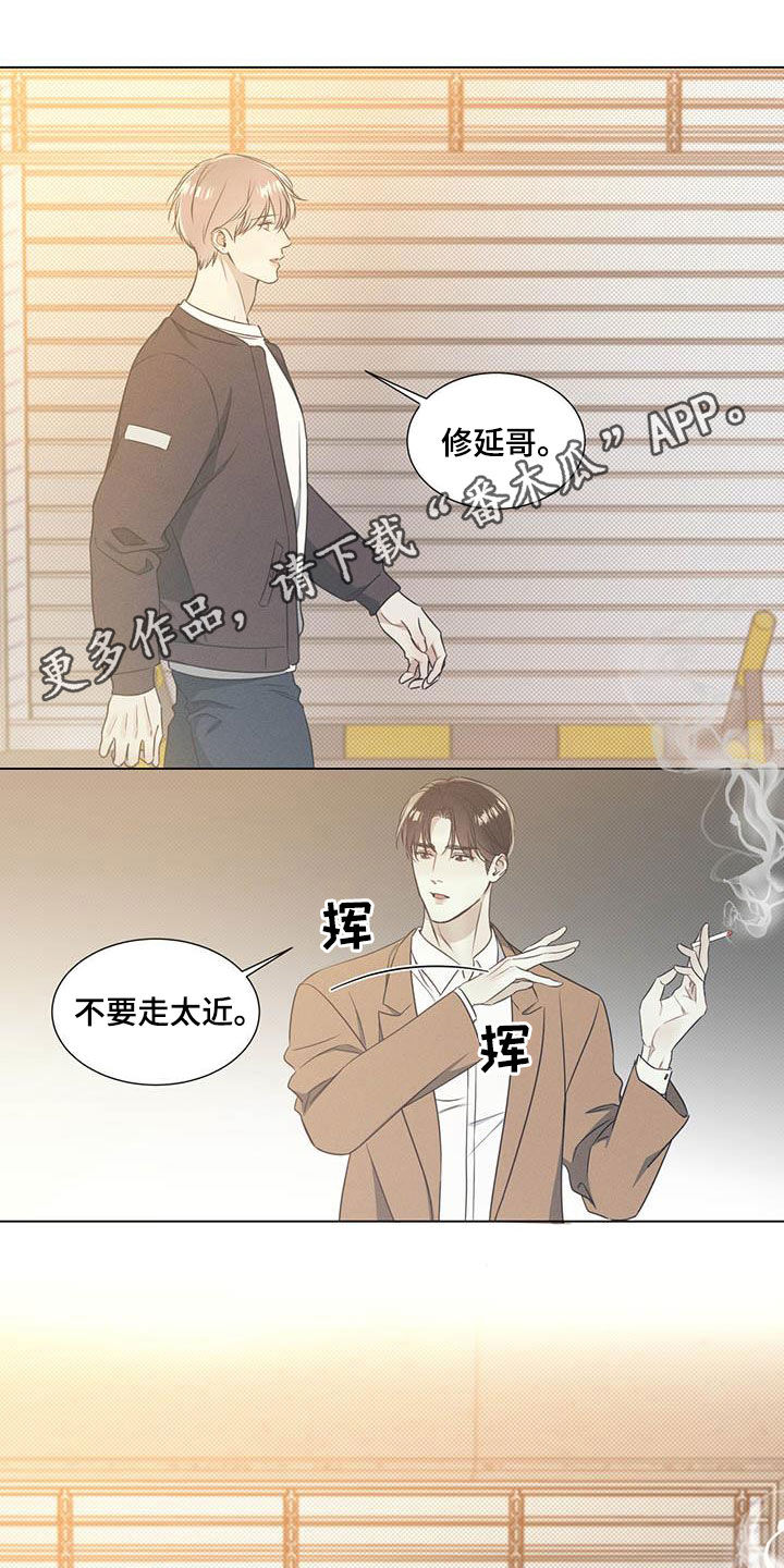 琴音我的畏惧漫画,第32章：无法集中1图