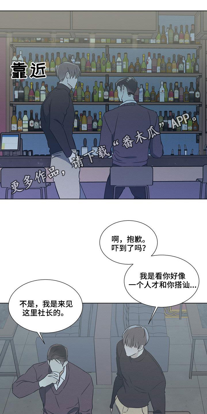 琴音我的畏惧原名是什么漫画,第44章：搭讪1图