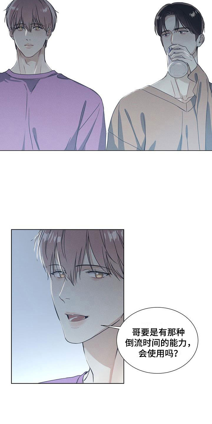 琴音我的畏惧漫画,第11章：独处的电影1图
