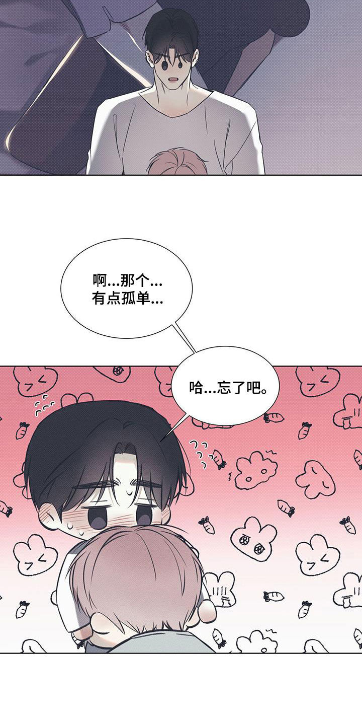 琴音我的畏惧原名是什么漫画,第86章：【第二季】练习2图