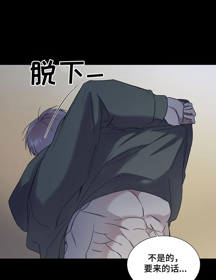 琴音我的畏惧亲亲漫画,第79章：【第二季】太好看了2图