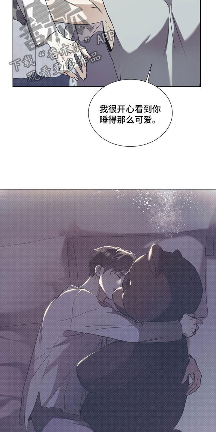 琴音我的畏惧原名是什么漫画,第86章：【第二季】练习1图