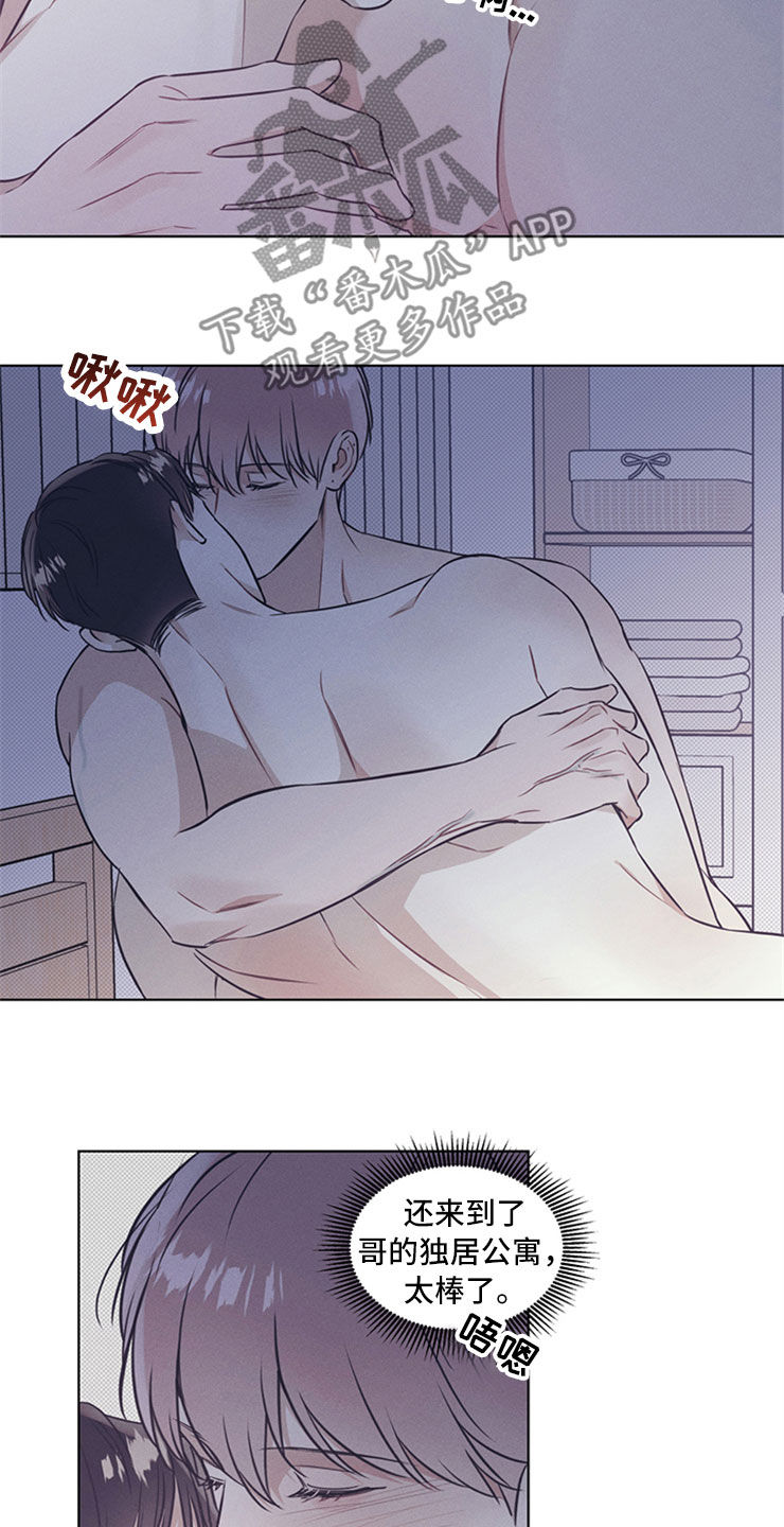 琴音我的畏惧漫画,第40章：拿奖励2图