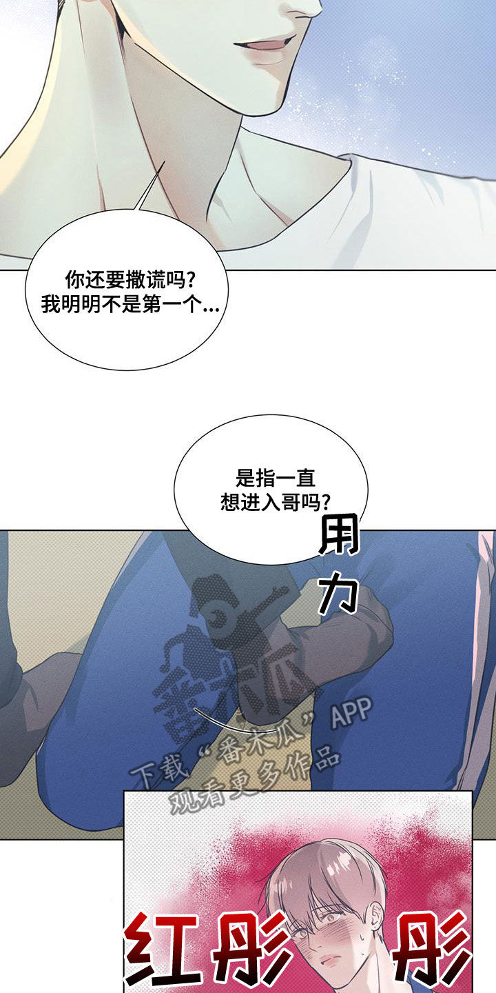 琴音我的畏惧韩漫男主叫什么漫画,第53章：开心的事2图