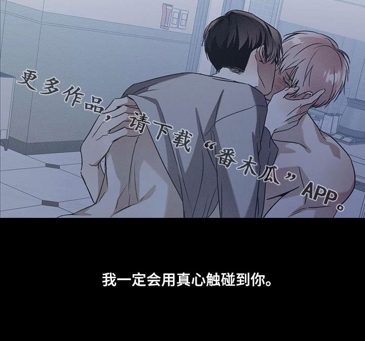 琴音我的畏惧漫画,第80章：【第二季】无所谓2图