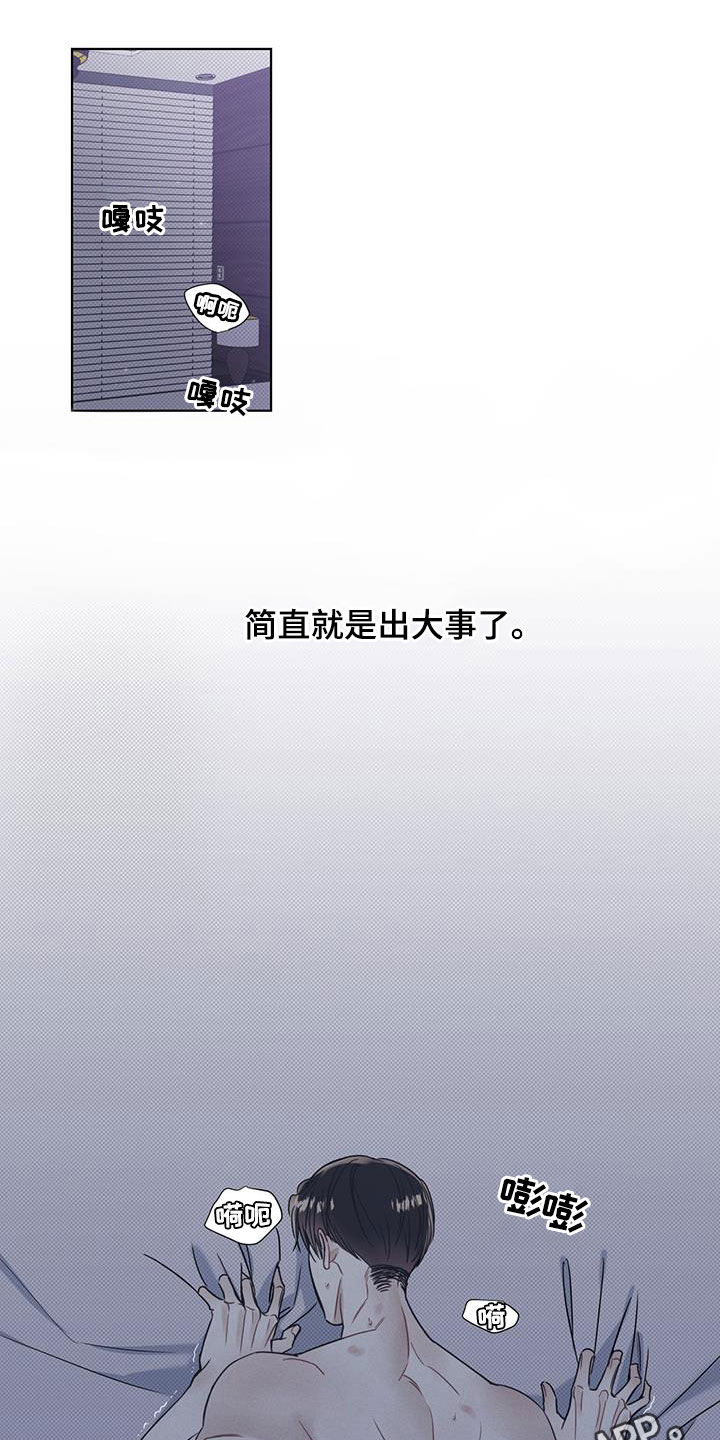 琴音我的畏惧亲亲漫画,第17章：不能这样下去1图