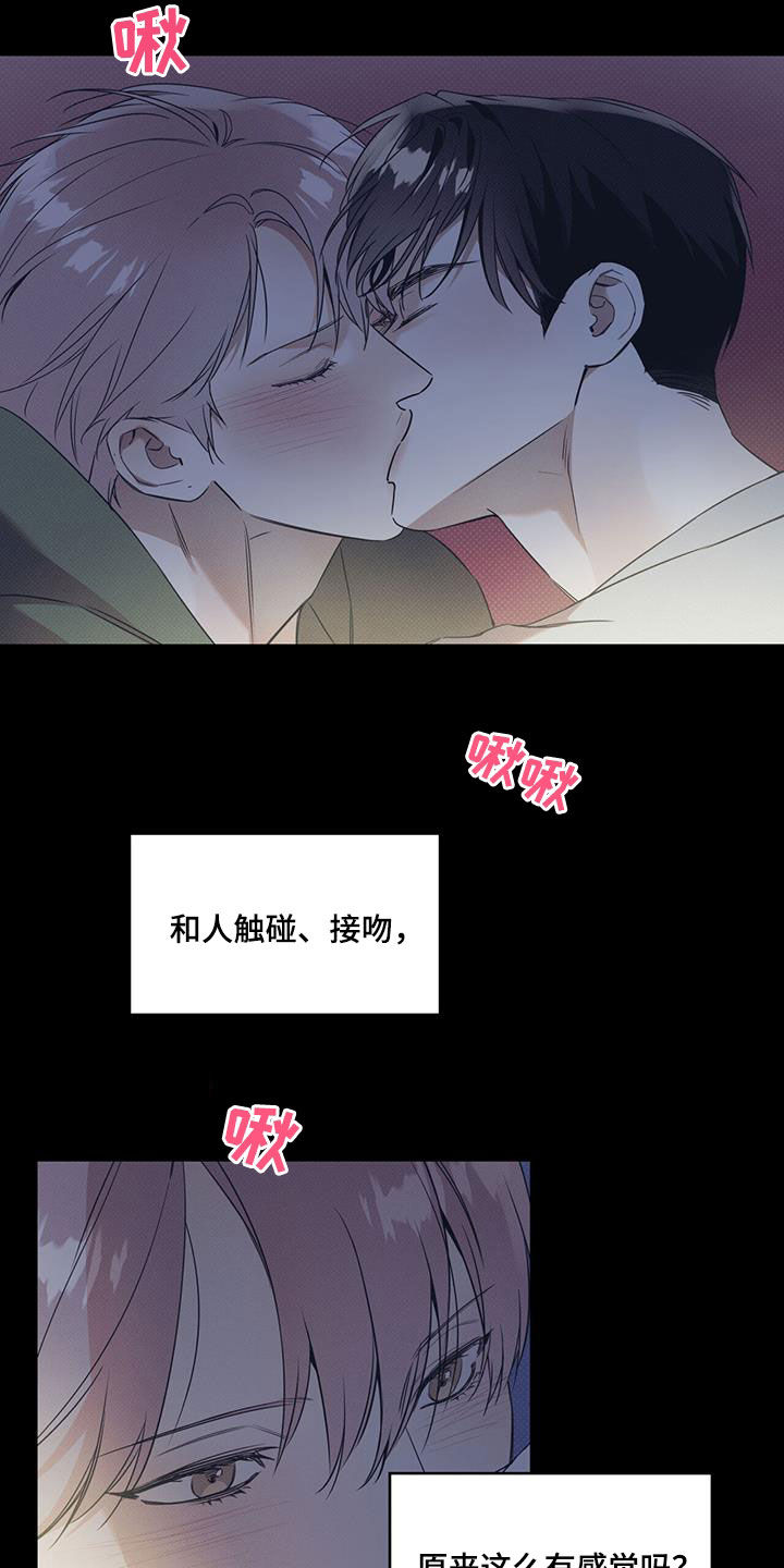 琴音我的畏惧别名漫画,第79章：【第二季】太好看了2图