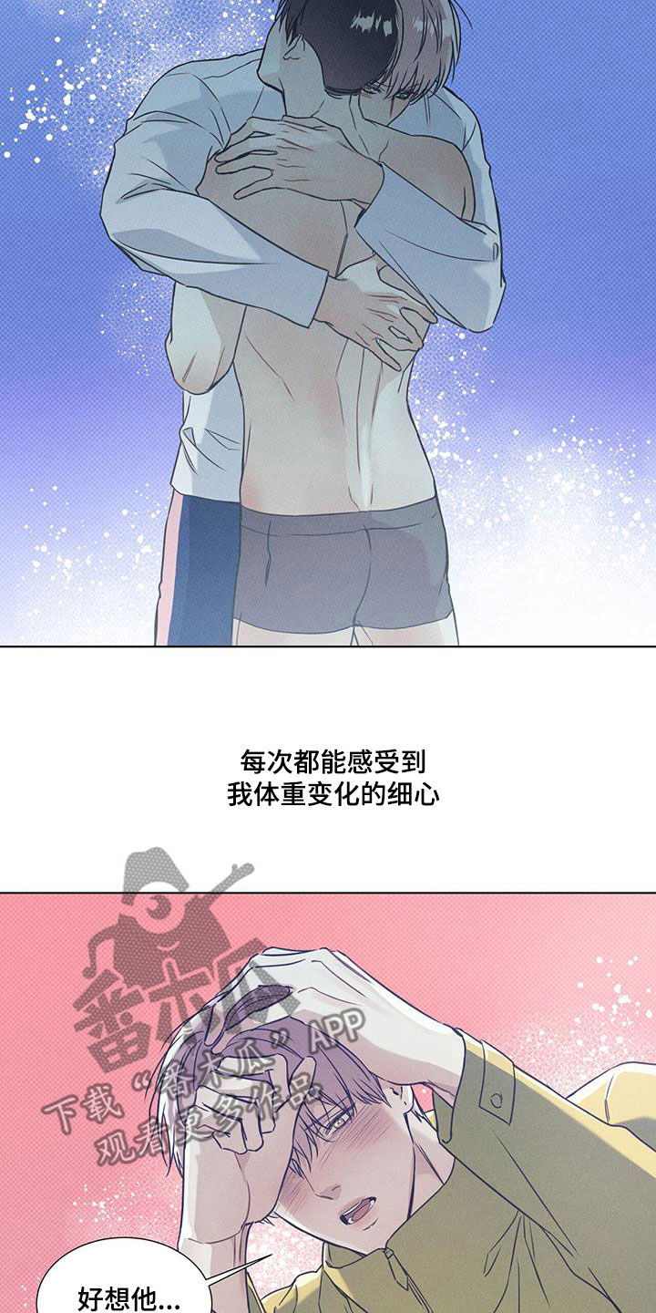 琴音我的畏惧漫画,第64章：超级耀眼的人2图
