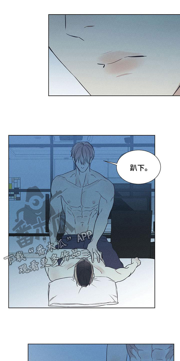 琴音我的畏惧漫画,第60章：心痛1图