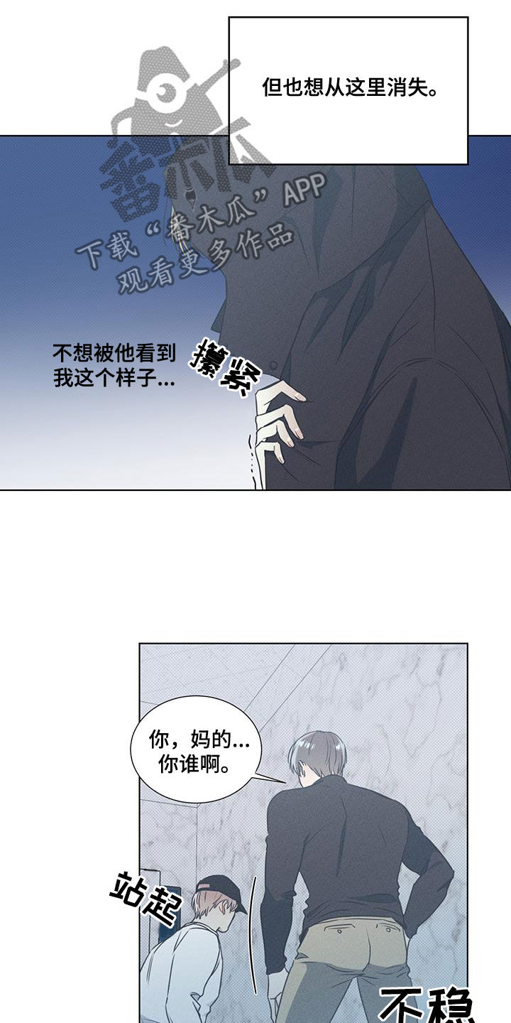 琴音我的畏惧\/海平面的琴音漫画漫画,第46章：解救2图